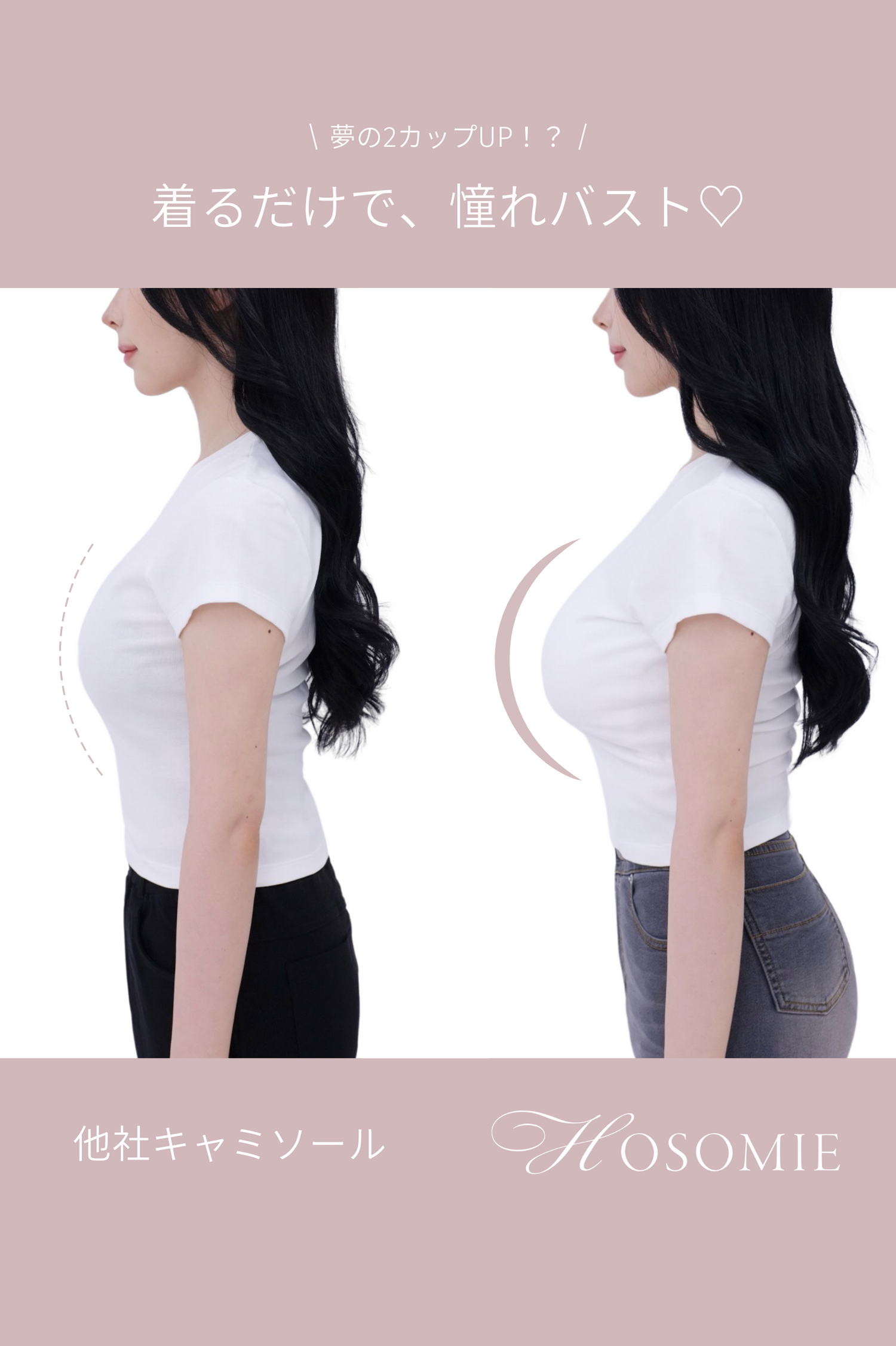 【カスタムセット】メイクミーキャミソール《2カップ盛りキャミソール》 2枚セット